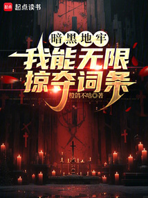 暗黑地牢:我能無限掠奪詞條