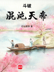 鬥破:混沌天帝