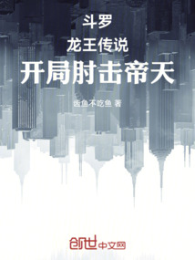 鬥羅:開局肘擊帝天