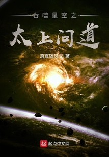 吞噬星空之太上問道 封面 吞噬星空之太上問道 封面