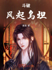鬥破:風起烏坦