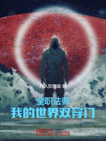 全職法師,我的世界雙穿門