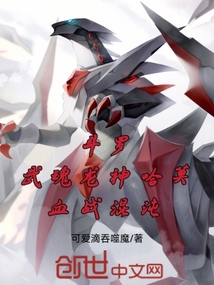 鬥羅:武魂龍神哈莫,血戰混沌