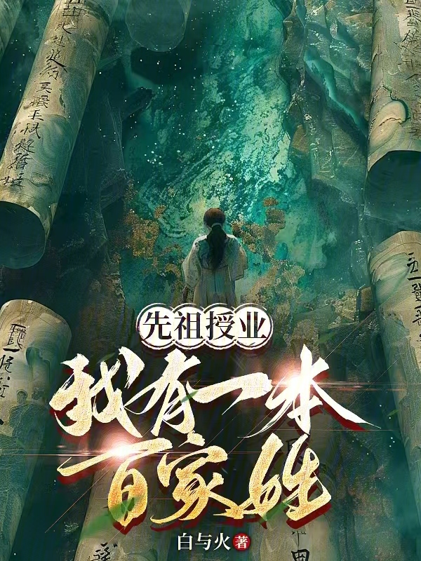 武道橫推:祖宗傳我無敵法 封面 武道橫推:祖宗傳我無敵法 封面