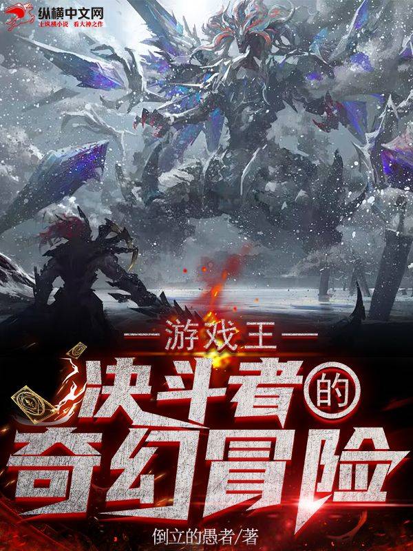 遊戲王:決鬥者的奇幻冒險 封面 遊戲王:決鬥者的奇幻冒險 封面
