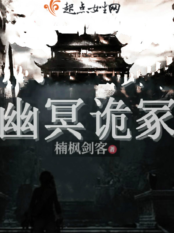 幽冥詭冢 封面 幽冥詭冢 封面