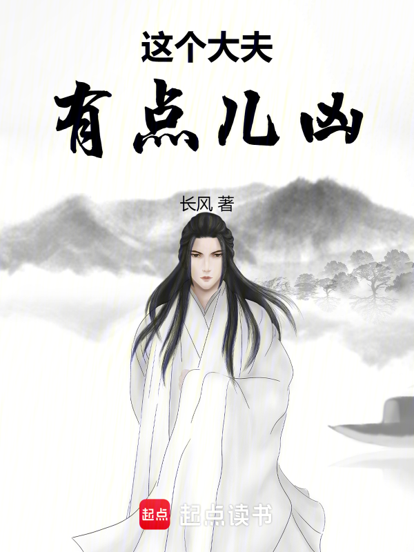 大夫兇猛