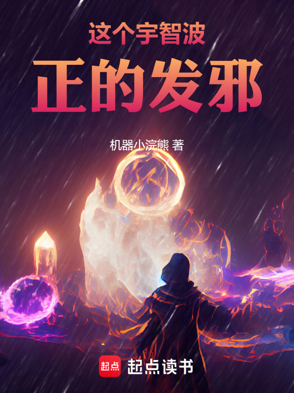 這個宇智波正的發邪!