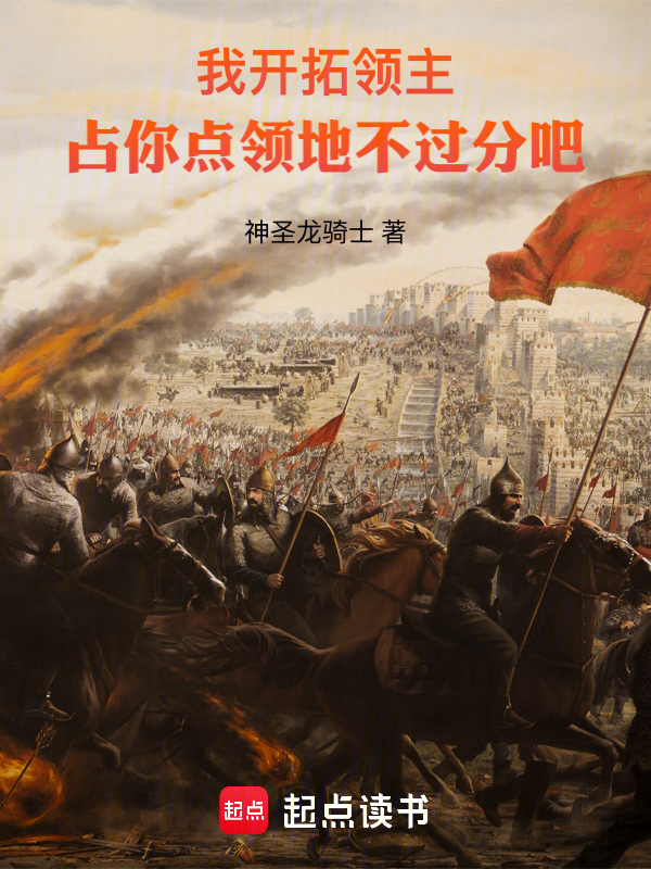 沙漠領主,從刷點強化開始