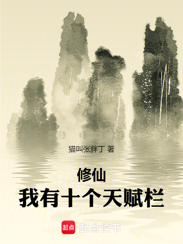 修仙:從宗門棄徒到長青道尊