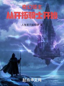 奇幻領主:從每日情報開始 封面 奇幻領主:從每日情報開始 封面