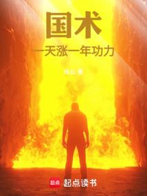 國術:一天漲一年功力! 封面 國術:一天漲一年功力! 封面