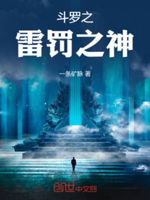 鬥羅之雷罰之神 封面 鬥羅之雷罰之神 封面