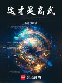 苟在高武世界成神 封面 苟在高武世界成神 封面