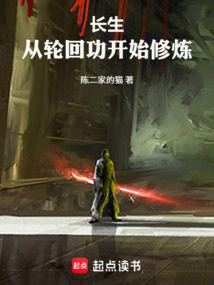 長生:從輪迴功開始修煉