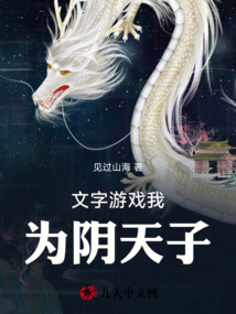 神詭降臨:我成了陰天子