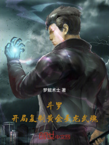 鬥羅:開局複製黃金聖龍武魂 封面 鬥羅:開局複製黃金聖龍武魂 封面