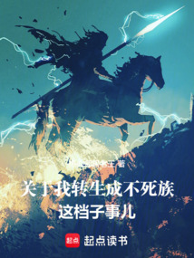 關於我轉生成不死族這檔子事兒 封面 關於我轉生成不死族這檔子事兒 封面