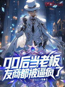 00後當老闆,友商都被逼瘋了