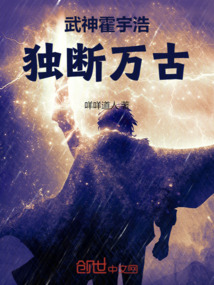 鬥羅:武神霍雨浩,獨斷萬古