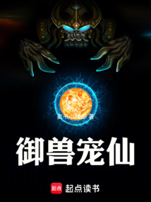 讓你養雞,你培養神話寵獸?