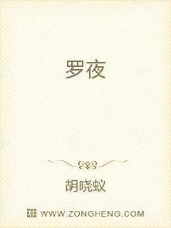 羅夜 封面 羅夜 封面