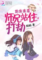 炮灰來襲:師兄站住,打劫