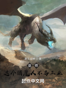 巫師:這個獵魔人不務正業