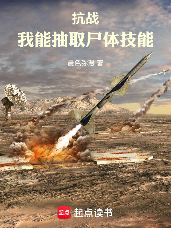 抗戰:兵王的批次製造