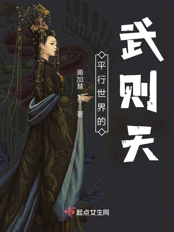 武皇萬歲!