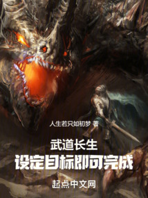 武道長生:設定目標即可完成