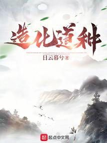 造化長生:我能具現無盡天賦